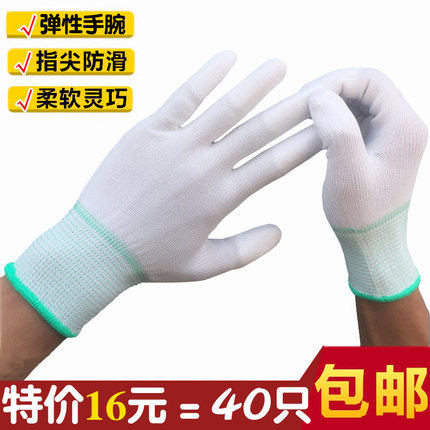 白手套劳保尼龙PU涂指涂掌套加厚耐磨带胶浸胶电子无尘防静电手套