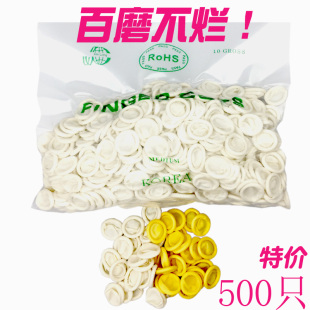 一次性手指套防护劳保耐磨加厚乳橡胶护指防滑点钞美容美甲指头套