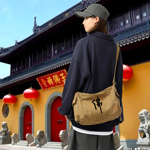 弘一法师书法南海普陀山拜拜包烧香佛包佛袋子斜挎包进香居士包