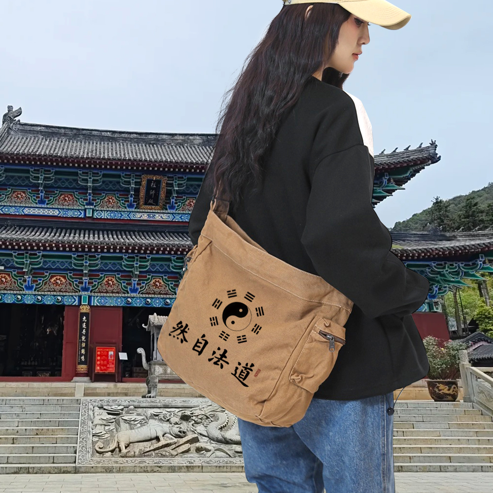 江西龙虎山道法自然帆布包禅修居士包道士用品单肩包包背包