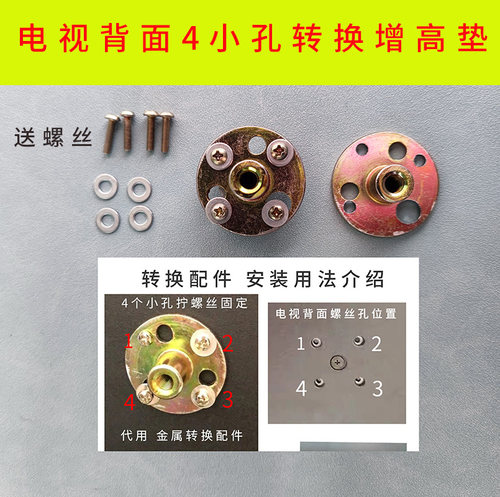 适用长虹电视4小孔转换器连接件