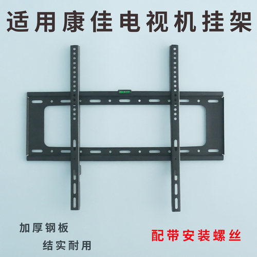适用康佳易电视G10 75英寸75G10挂架支架通用安装挂件75E8AES