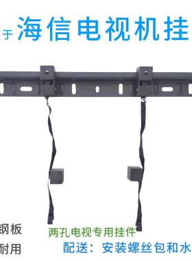 适用于海信Vidda R43 Pro电视机两2孔43英寸挂架支架43E3G 墙壁