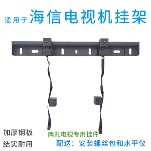 适用于海信Vidda R43 Pro电视机两2孔43英寸挂架支架43E3G 墙壁