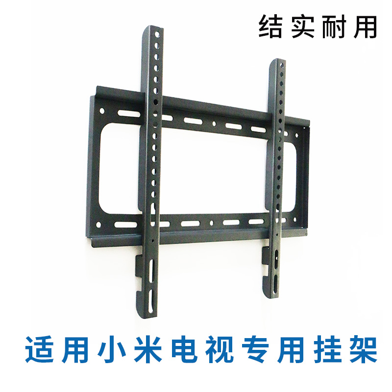 适用小米REDMI A Pro50英寸A50电视机挂架支架通用墙壁挂件