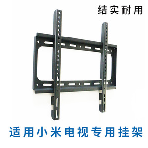 适用小米REDMI A43英寸A Pro43电视机挂架支架通用墙架L43RA-RAE
