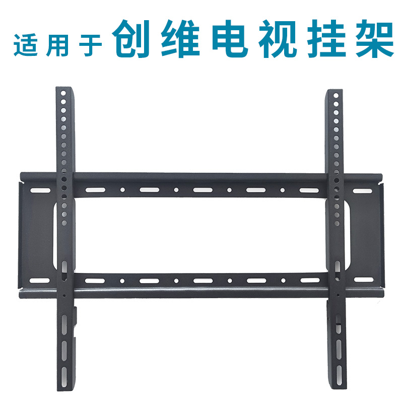 支架挂架65英寸适用创维