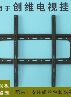 适用于创维65A23 65英寸电视机挂架支架通用65A3D 65A28D墙壁挂件