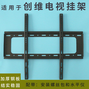 适用于创维65A23 65英寸电视机挂架支架通用65A3D 65A28D墙壁挂件
