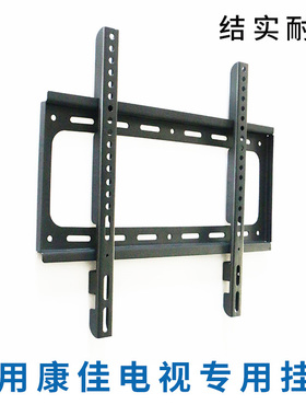 适用康佳55英寸电视机挂架支架挂件55E8AES 55E9HES通用