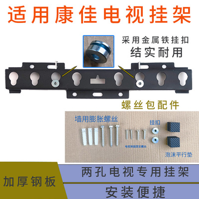适用康佳 Y50F 50英寸电视机挂架挂件支架J50ES 50E8AE 墙壁架