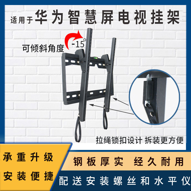 适用于华为智慧屏se55pro memc电视机挂架支架安装架墙架壁挂件