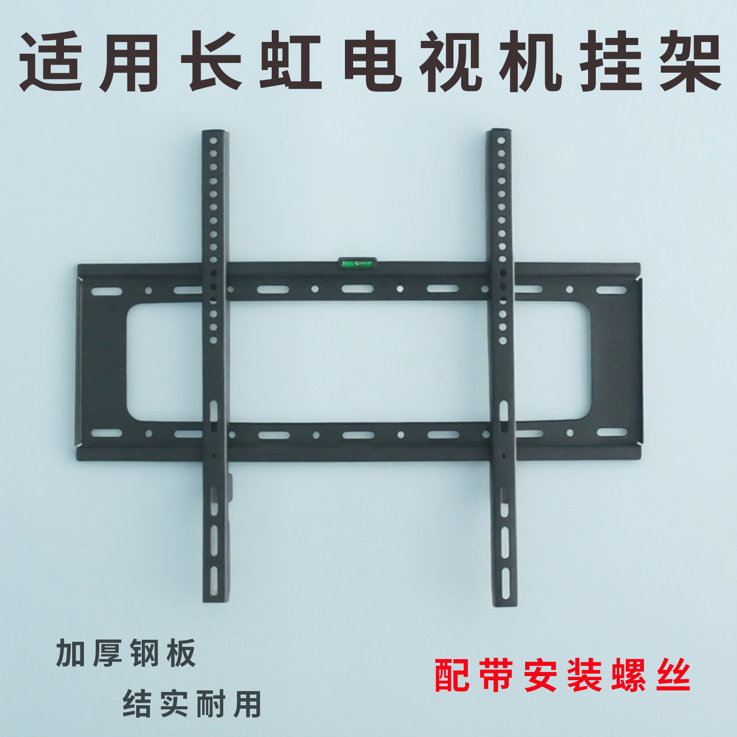适用长虹欧宝丽65Z60H电视机挂架支架65D55H 65D68F-G1墙壁架