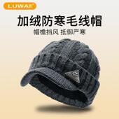 路瓦冬季 加厚羊毛毛线帽男士 中年保暖加绒护耳弹力收缩针织帽防寒