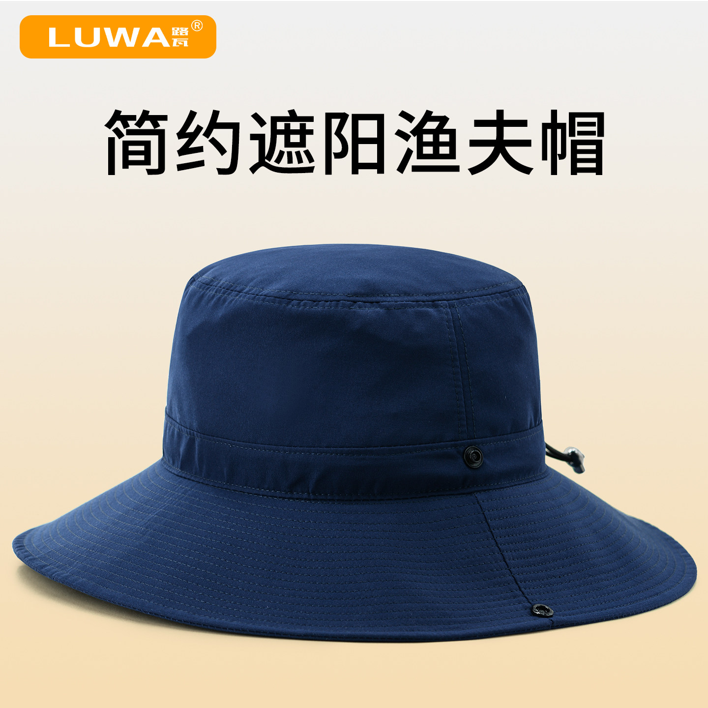 路瓦男士速干渔夫帽户外防晒遮阳图片