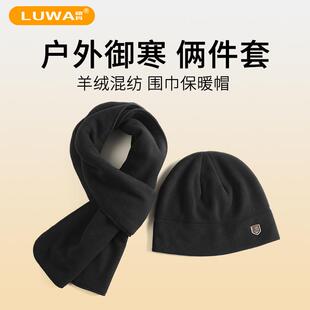 路瓦冬季新款羊绒混纺帽子围巾两件套装围脖保暖防寒送爸爸套帽男