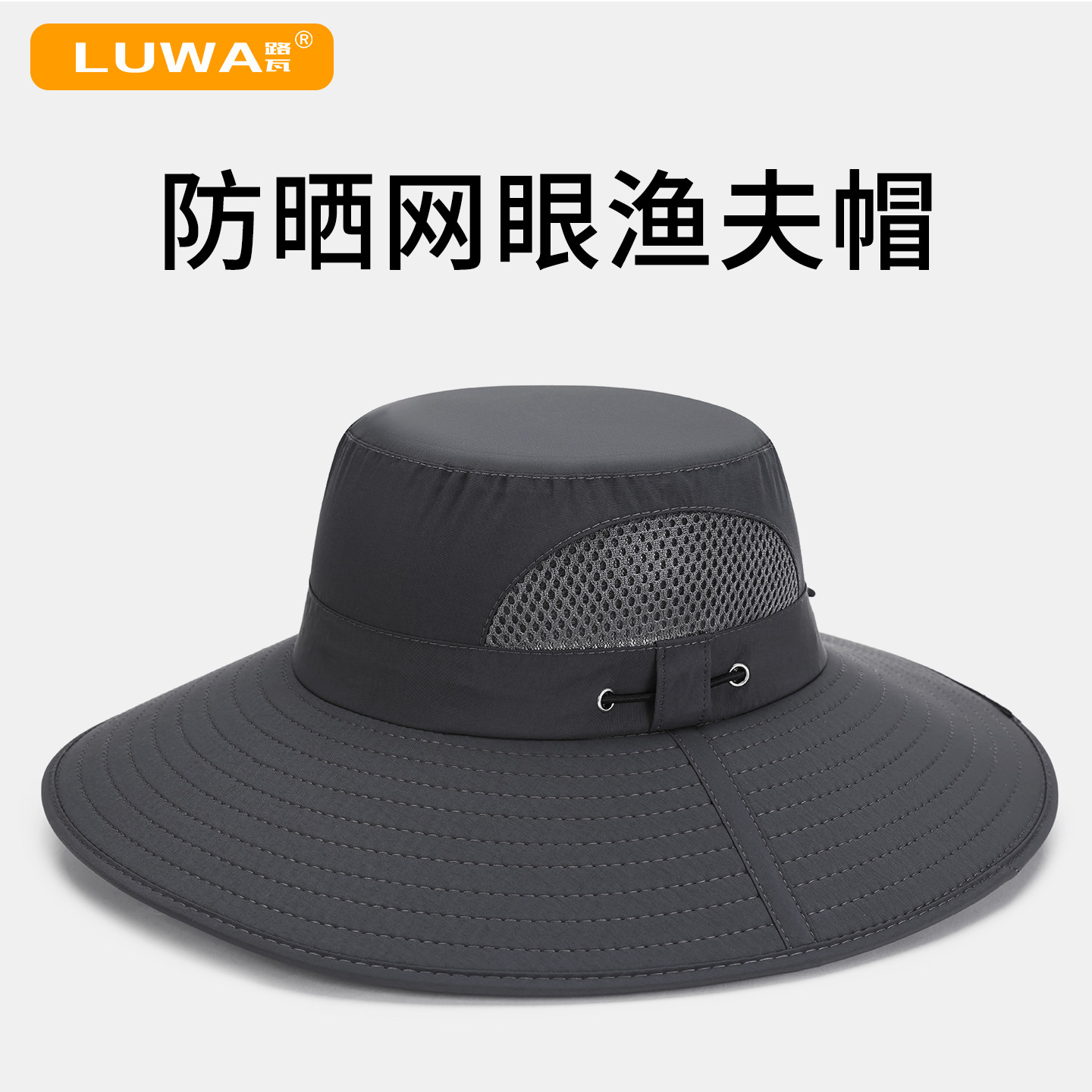 路瓦夏防晒渔夫帽户外速干小头围图片