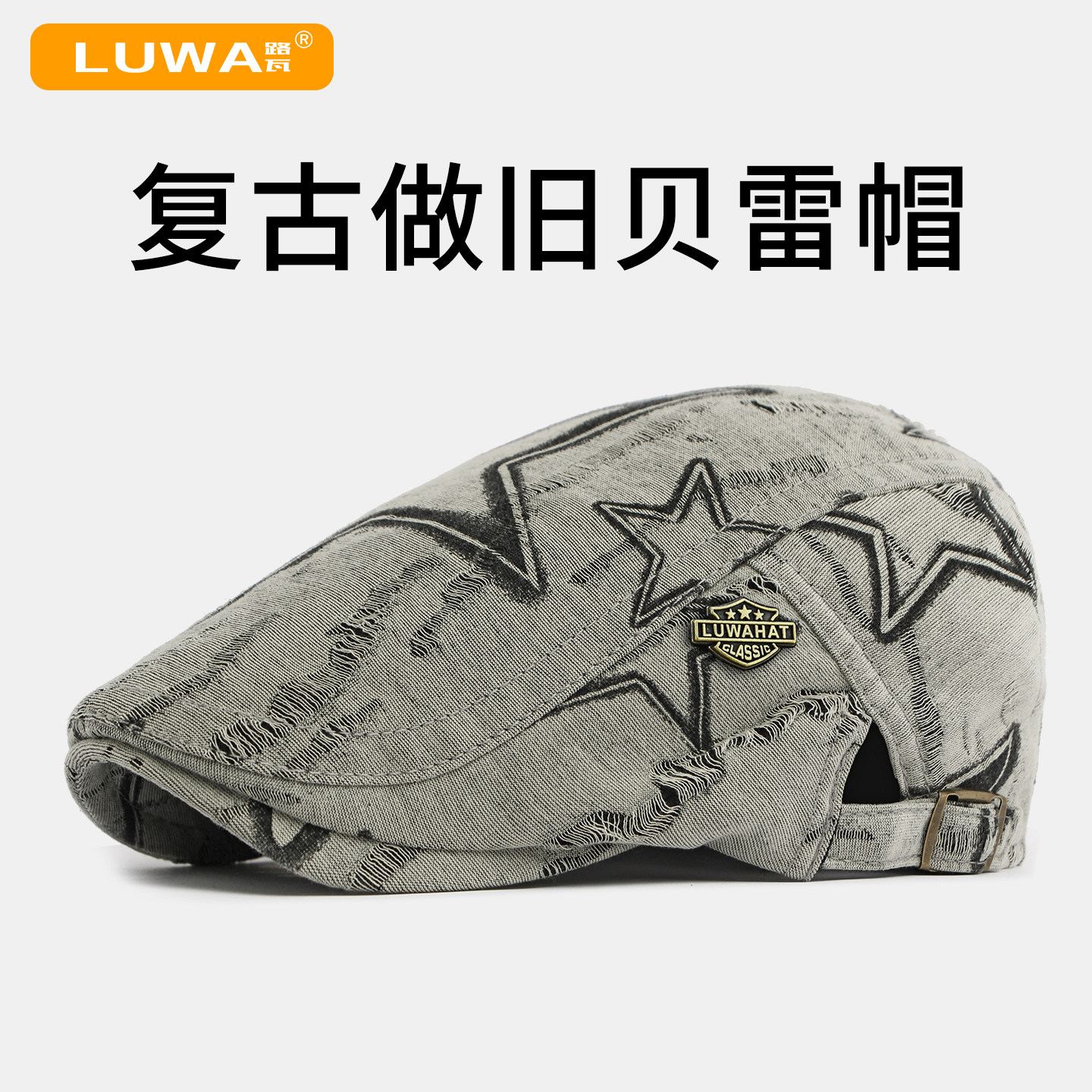路瓦春秋透气美式复古做旧磨破贝雷帽男户外运动遮阳帽短檐鸭舌帽
