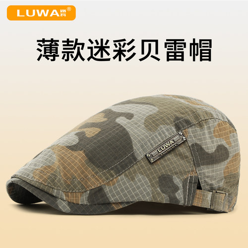 品牌新款薄款迷彩贝雷帽户外透气