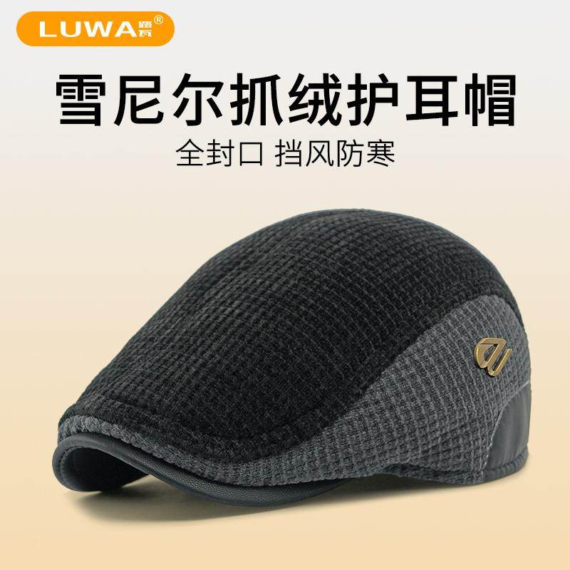 路瓦冬季款加绒加厚护耳贝雷帽中老年保暖弹力全封口灯芯绒帽子男