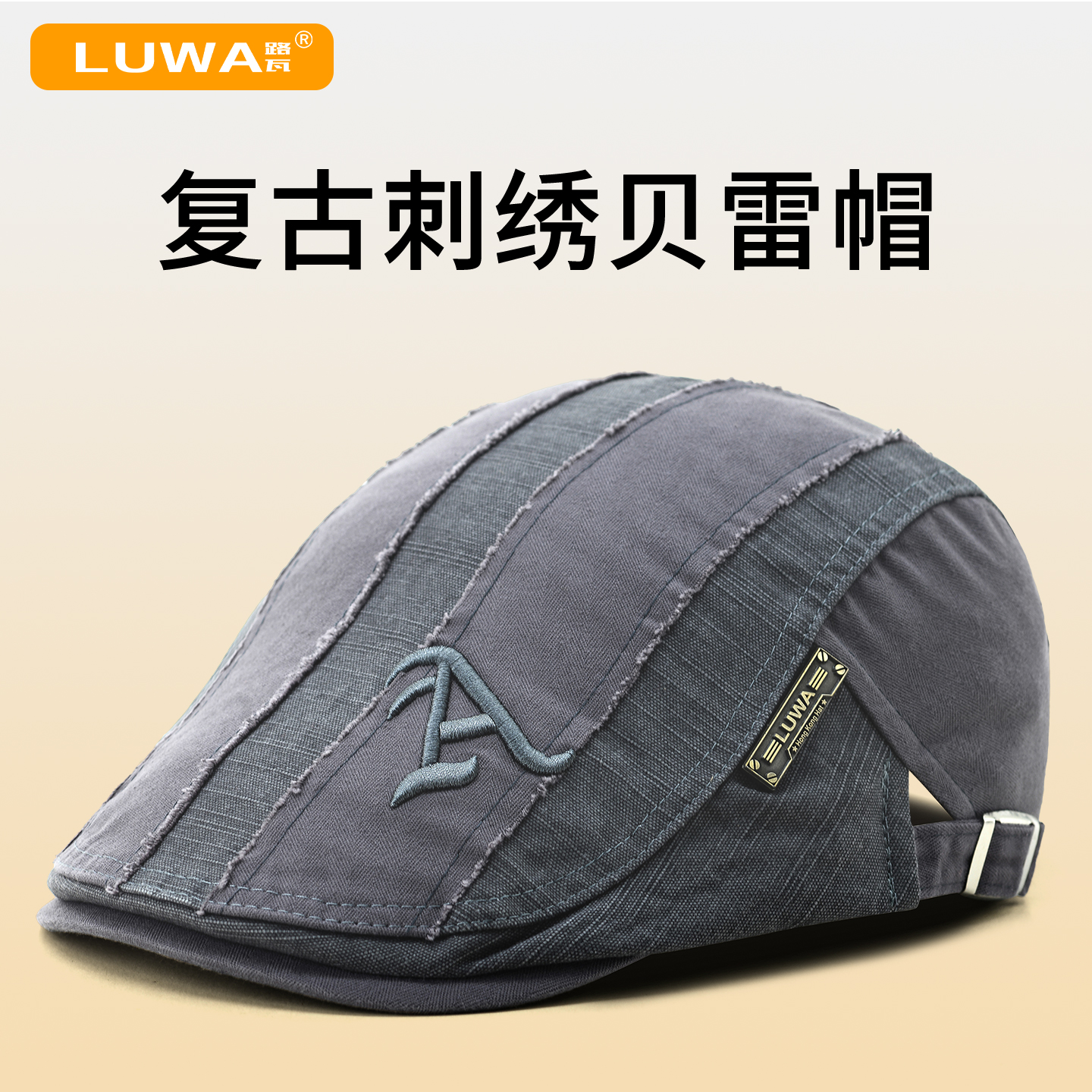 路瓦男士贝雷帽英伦时尚棉质做旧