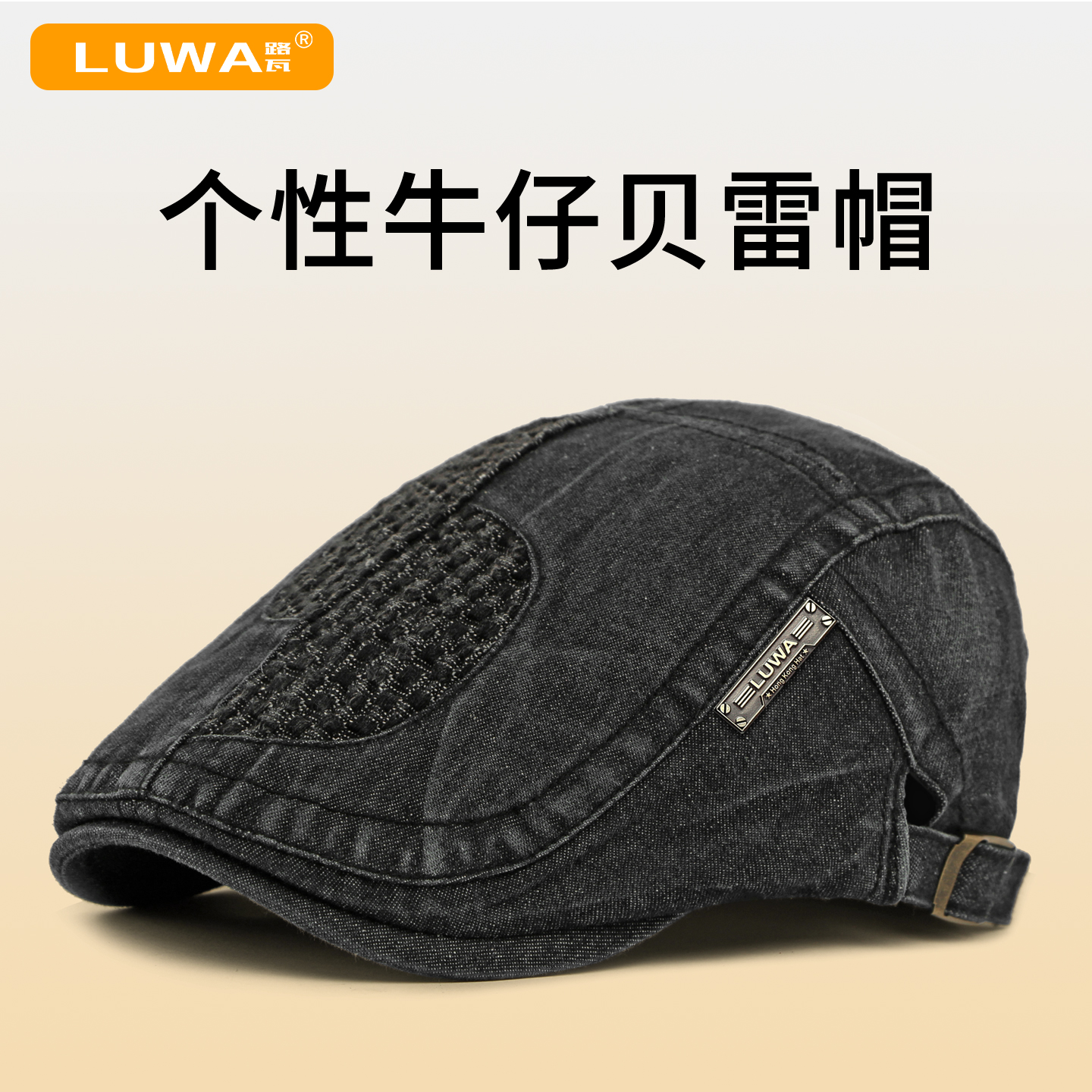 品牌新款牛仔布贝雷帽复古水洗男
