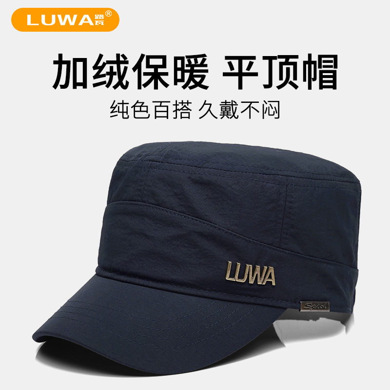 路瓦大头围男士帽子户外速干平顶帽冬季加绒保暖中老年封口鸭舌帽