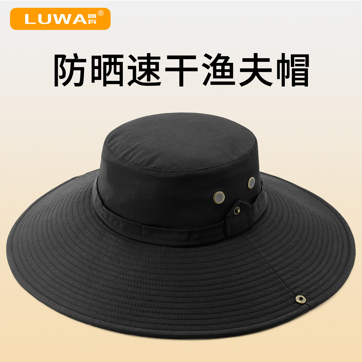 路瓦帽子男2026新款夏季户外登山大帽檐渔夫帽遮阳防晒海边太阳帽