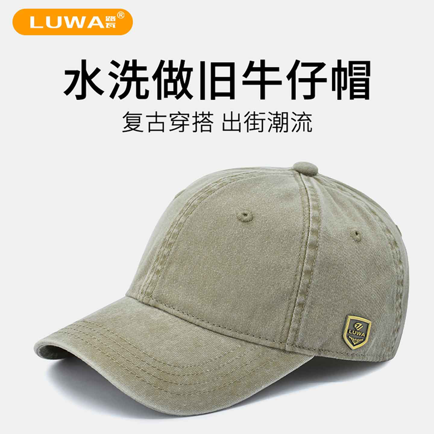 路瓦牛仔布鸭舌帽四季春秋大头围休闲做旧水洗棉棒球帽高级感情侣