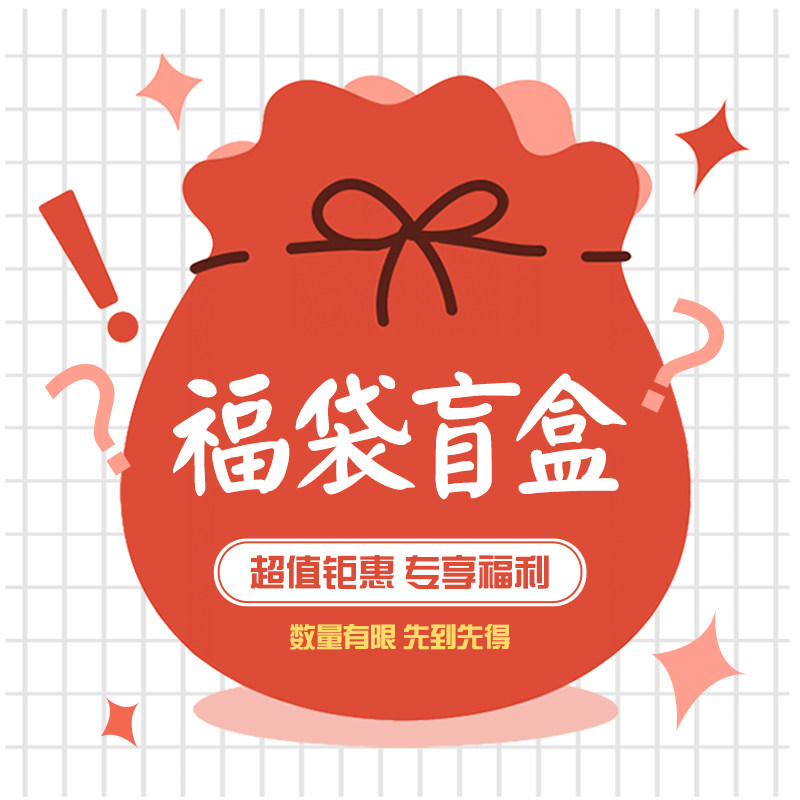 路瓦福利神秘盲盒帽子