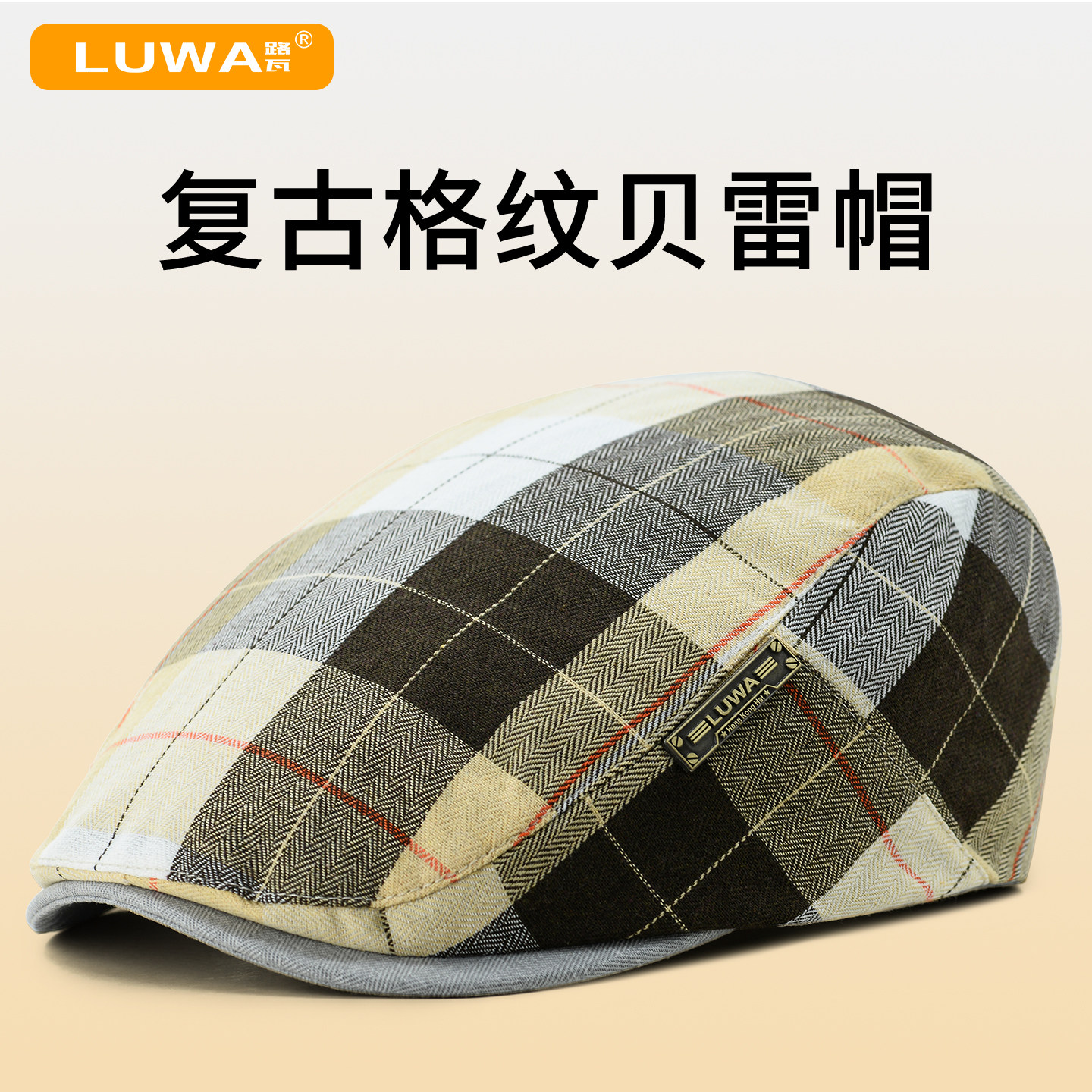 正品新款春秋季格纹贝雷帽男士文艺休闲鸭舌帽封口遮阳中年画家帽
