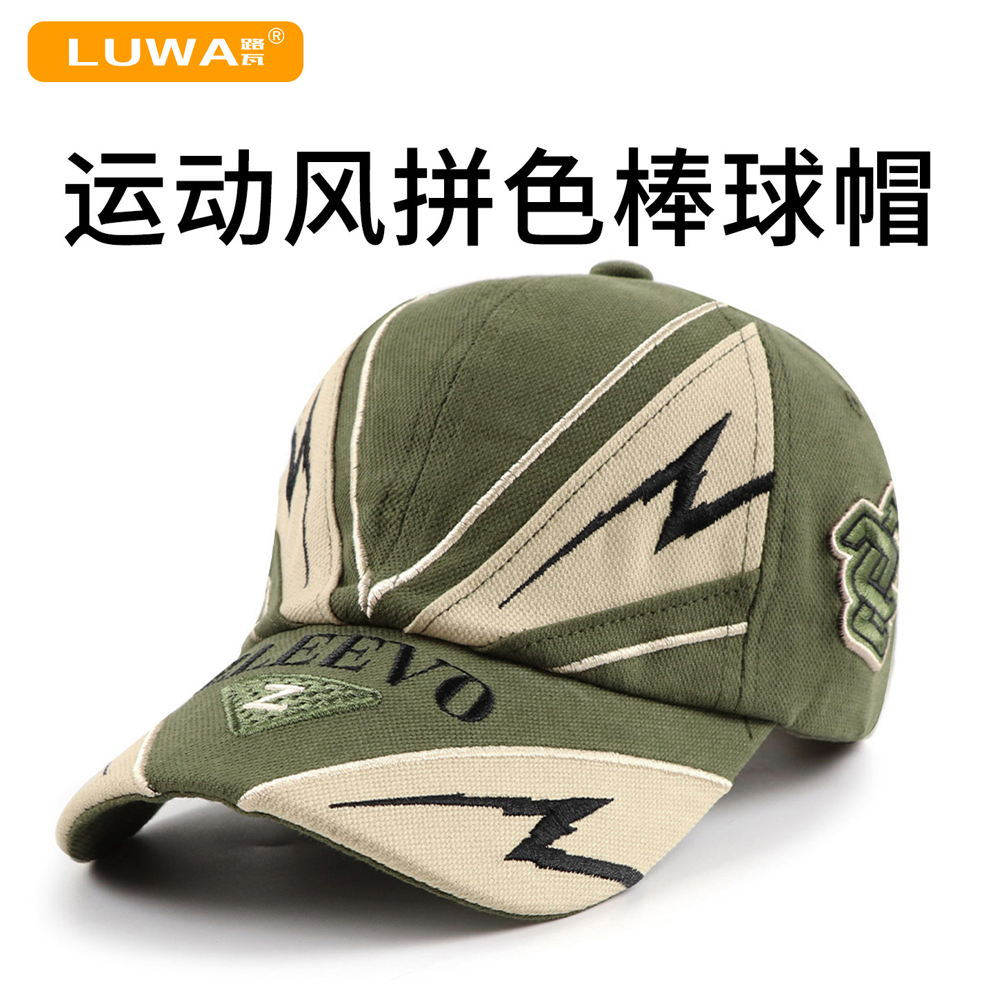 路瓦春秋刺绣棒球帽防晒透气时尚
