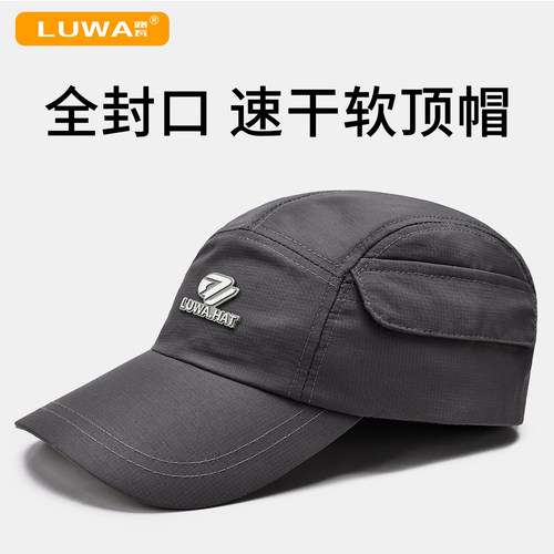 路瓦夏季薄款棒球帽防晒透气封口