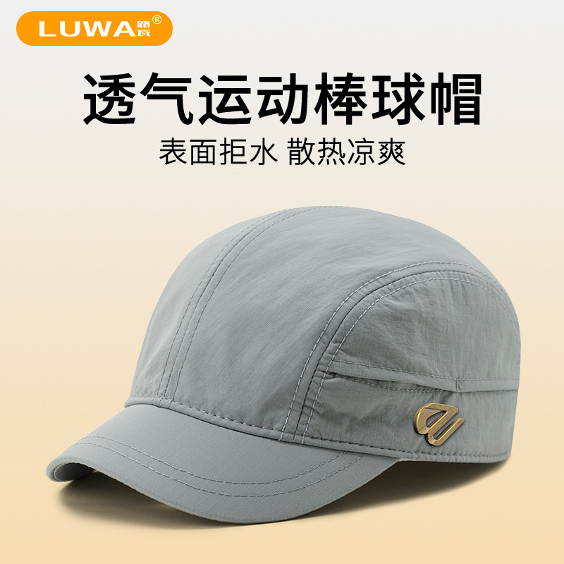 路瓦夏天速干透气短檐棒球帽男士户外防晒遮阳中老年全封口鸭舌帽