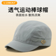路瓦春秋速干透气短檐棒球帽男士 户外防晒遮阳中老年全封口鸭舌帽
