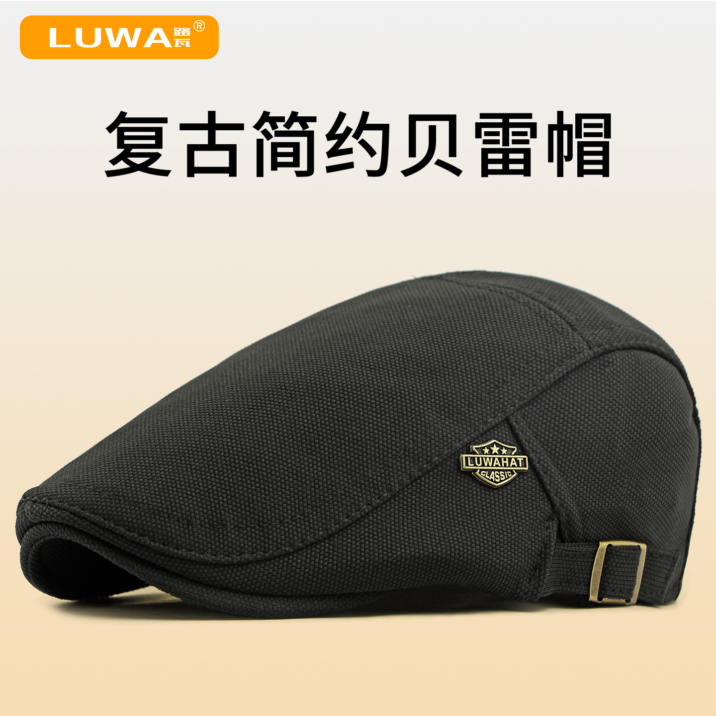 品牌新款春秋贝雷帽复古遮阳男士