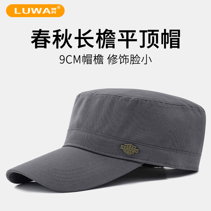 路瓦春秋季加长帽檐加大码平顶帽