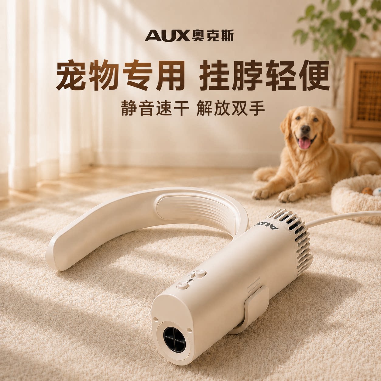 奥克斯宠物吹水机狗狗专用挂脖吹风机小型犬洗澡吹干神器家用静音