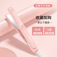 Oaks Mini Straightener for both straight and curly hair, mini straightener, small bangs curling iron, negative ions, no damage to hair thumbnail 5