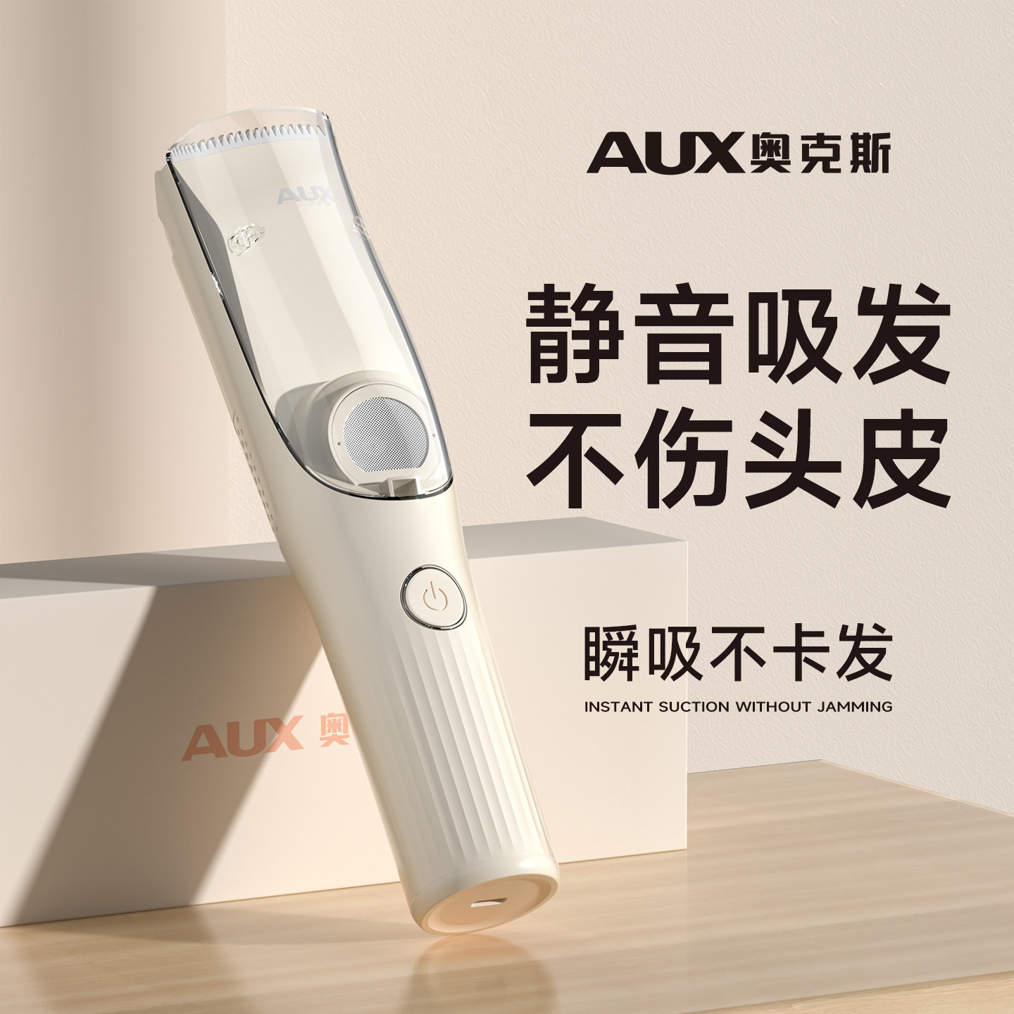 奥克斯婴幼儿理发器超静音自动吸发剃头儿童剪发器宝宝专用电推子