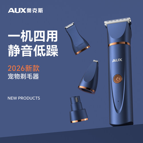 【热销TOP】奥克斯宠物推毛器