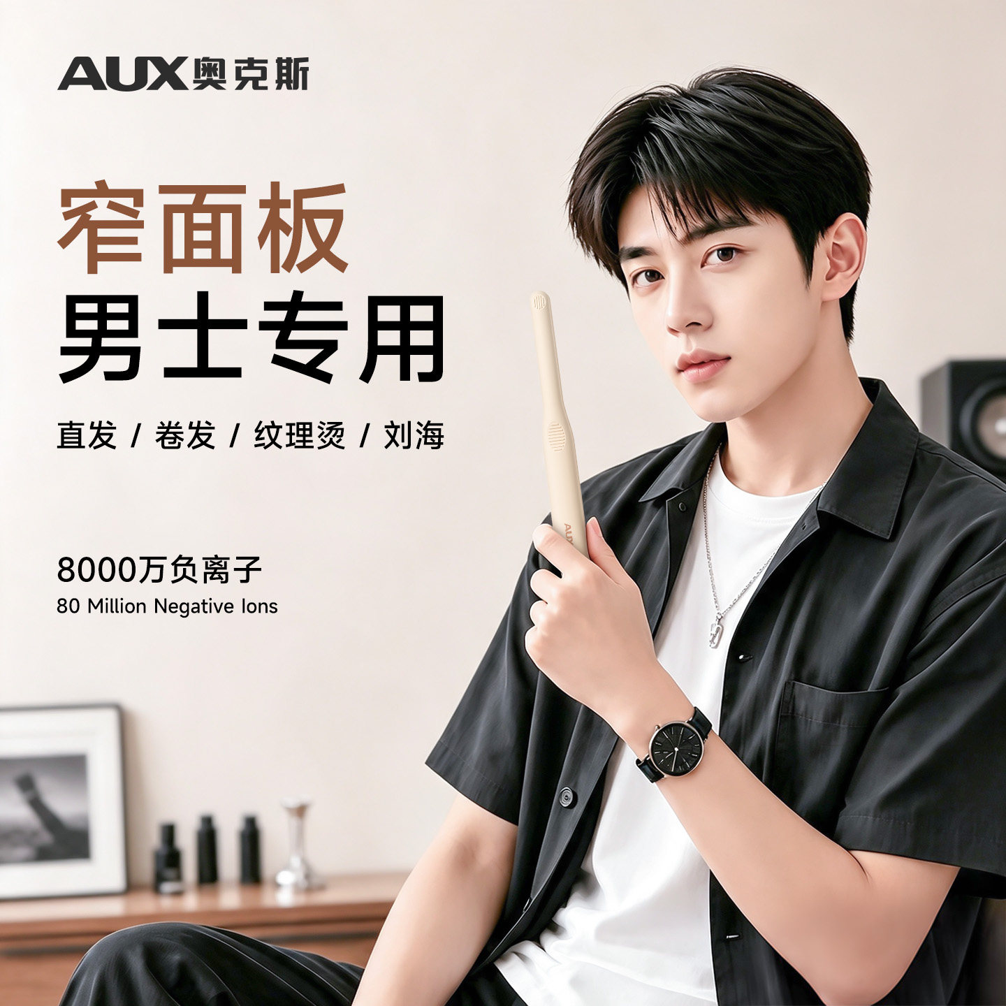 【热销TOP】奥克斯小型夹板男生图片