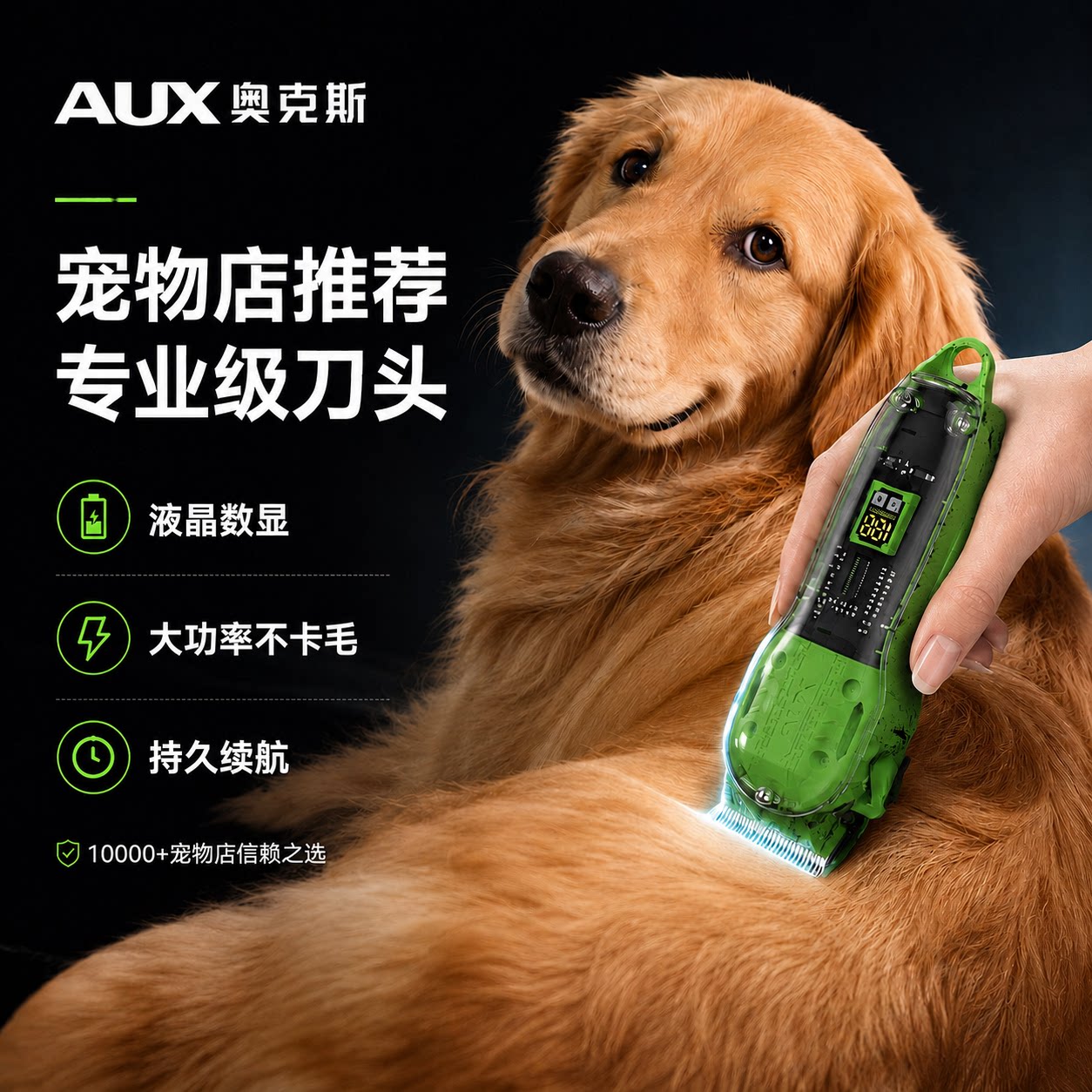 奥克斯宠物狗专用剃毛器大功率推子专业电推剪狗狗推毛神器大型犬