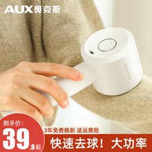 奥克斯剃毛器衣服毛球修剪器起球剃毛机去球神器家用大功率不伤衣