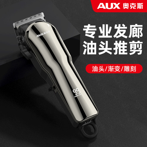 奥克斯发廊同款专业理发器电推剪