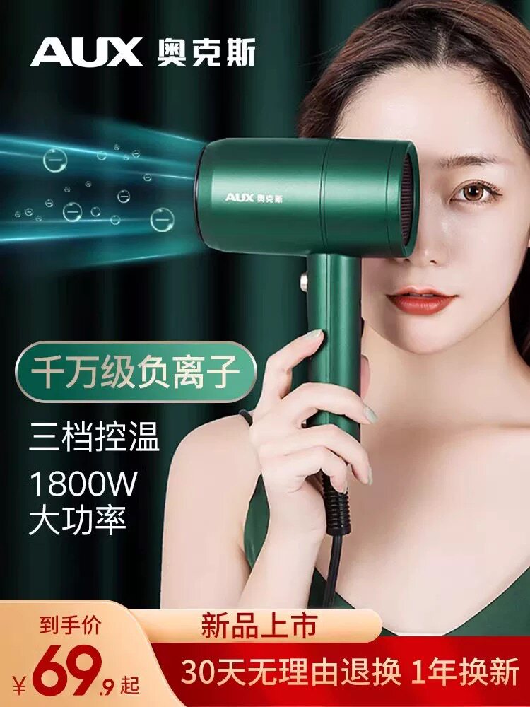 电吹风机家用理发店风力大功率发廊专用发型师风筒学生负离子护发