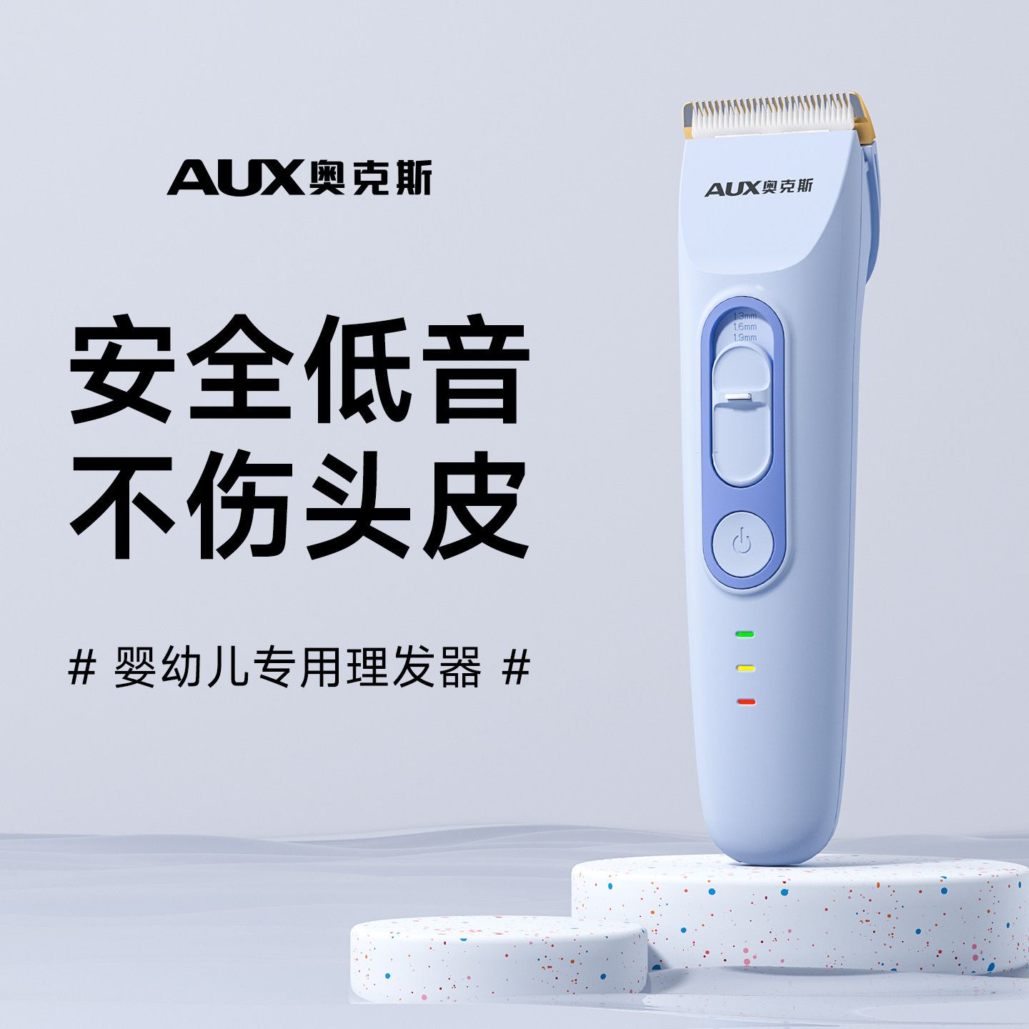 奥克斯婴儿剃头理发器宝宝专用电推子婴幼儿电动推剪儿童静音家用,个人护理/保健/按摩器材,宝宝理发器,淘宝优惠券,粉丝福利购,淘宝优惠卷