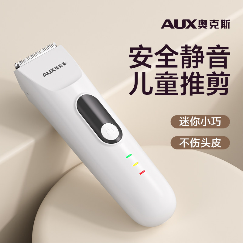 奥克斯婴幼儿剃头理发器宝宝专用儿童剃头电推子家用推头发剪发器
