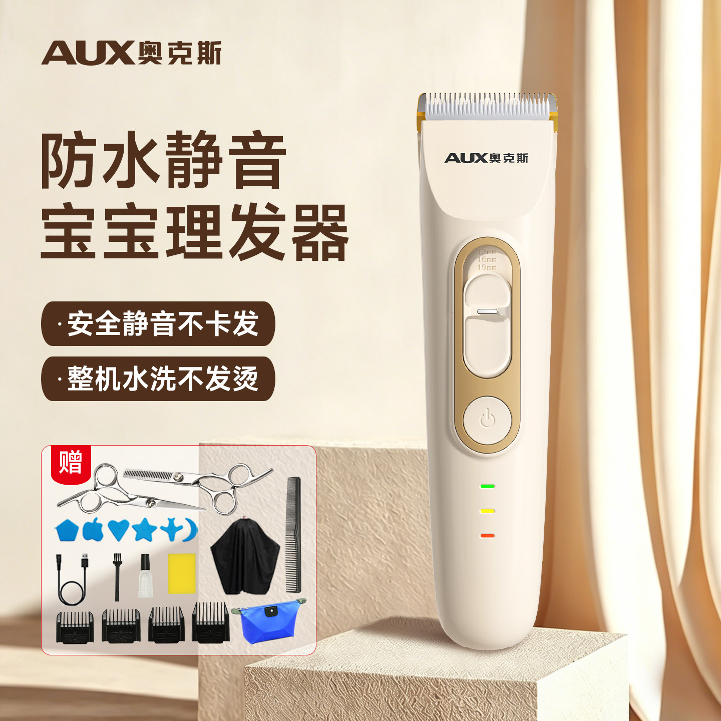 奥克斯婴儿理发器剃头宝宝专用儿童电推子家用电推剪静音幼儿神器