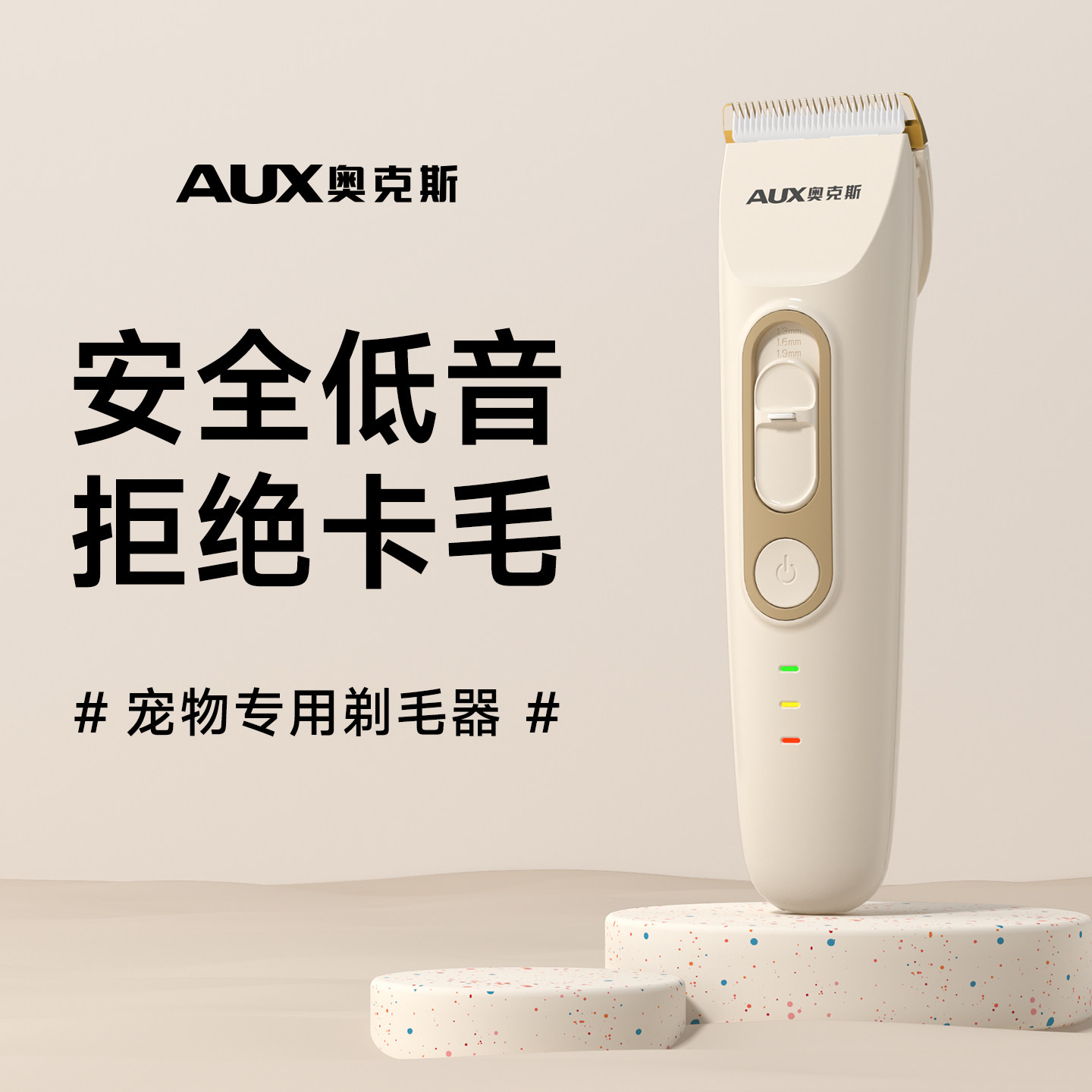 奥克斯宠物狗专用剃毛器猫咪推毛器小狗电推剪神器宠物店专业推子